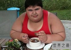 世界上最胖的人排行榜，前五名的死因都与肥胖有关