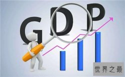 2018中国城市gdp排名 上海首次突破1.5万亿大关