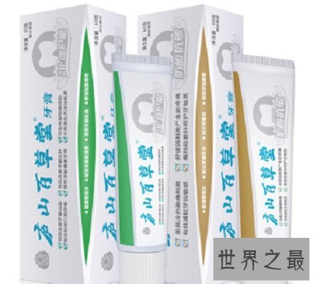 十款美白牙齿的牙膏 让你美白牙齿展现笑容力量