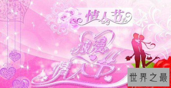 情人节是几月几号?可不只有2月14日