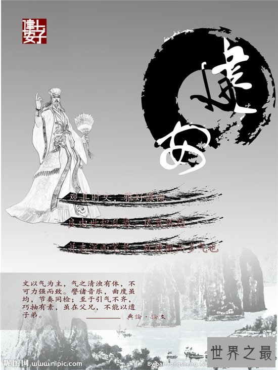 建安七子堪称建安年间七位代表人物 孔融让梨成为家喻户晓故事