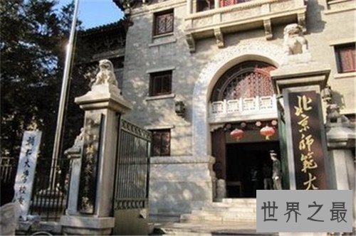 全国师范大学排名北京占两所一个在榜首,一个却为倒数