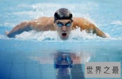 美国“飞鱼”迈克尔·菲尔普斯 为何每个叫迈克尔的都很强