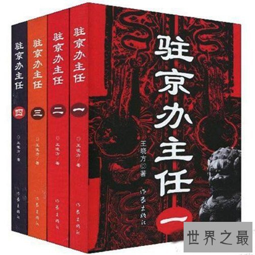 官场小说排行榜 人民的名义拍成电视剧引发热议