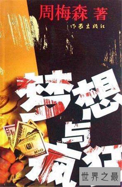 官场小说排行榜 人民的名义拍成电视剧引发热议