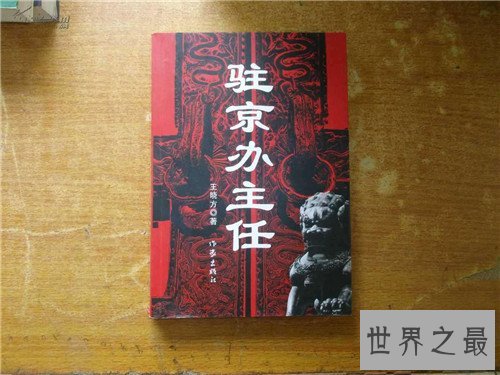 官场小说排行榜 人民的名义拍成电视剧引发热议