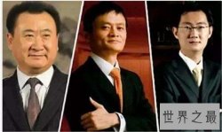 中国首富是谁 马化腾身份背景真相惊人