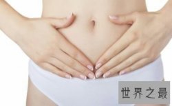 女孩生殖器到底长什么样子 听说很诱人啊