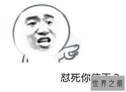 怼怎么读 如今怼字已成为流行汉字