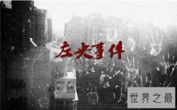 左央事件的经过介绍 曾在天涯玩通灵游戏引瞩目