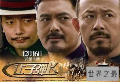 让子弹飞隐喻是什么意思 黄四郎给姜文帽子的含义