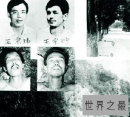 新中国十大悍匪中他竟曾是精锐部队的师长