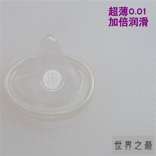 世界最薄避孕套竟然是国产 全球十大避孕套品牌介绍