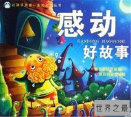 真实感动的故事介绍 钱学森千方百计回国感动众人	