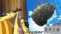 金狮子史基成为海贼王最厉害角色 没想到竟然输给路飞
