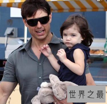 汤姆克鲁斯女儿镁光灯聚焦的小公主 如今却被爸爸抛弃