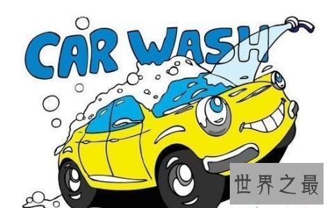 车子保养，日常生活中如何保养车子