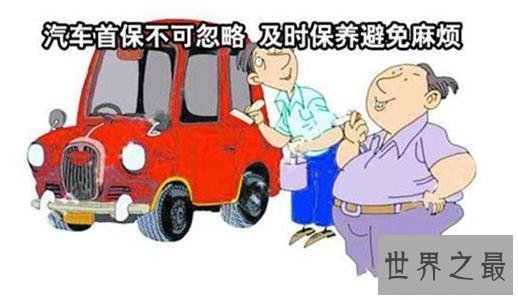 车子保养，日常生活中如何保养车子