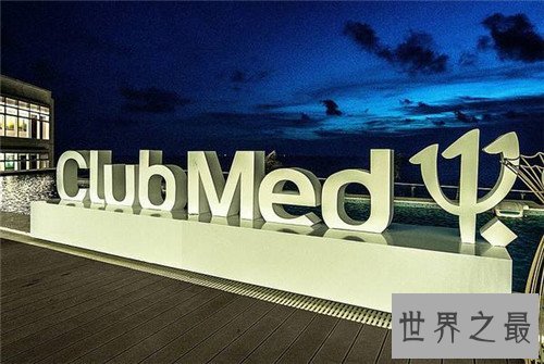 clubmed地中海俱乐部人气巨大 成为全球最大旅游集团
