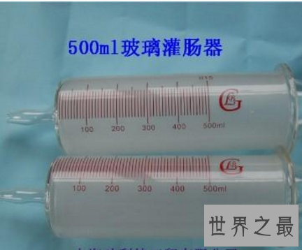 像浣肠这样的性虐待手段 竟然有人觉得有快感