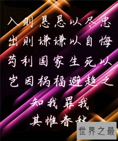 知我罪我其惟春秋是什么意思 这句话出自孔子春秋