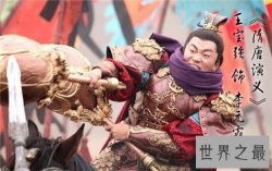 瓦岗寨英雄排名是怎样 隋唐第一好汉李元霸莫属