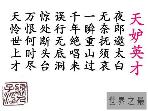 天妒英才是什么意思 天妒英才红颜薄命堪称俗语