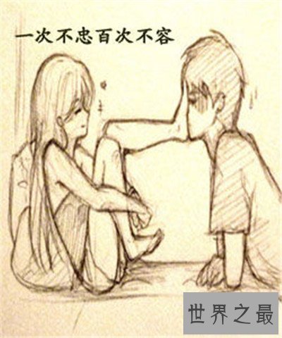 一次不忠百次不容是什么意思 婚内出轨出现两极化