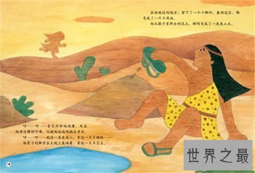 夸父逐日的故事详解 夸父逐日的原因竟然是这样