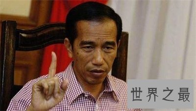 现任印尼总统到底为什么会被称做印尼奥巴马 他实力有多强