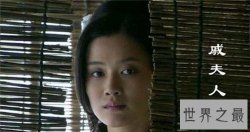 戚夫人人彘图片残忍狠毒 吕后之所以这样待她原因竟是……