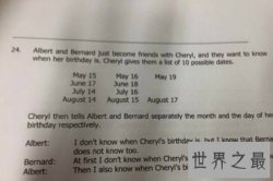 世界上最难的数学题 难倒无数英雄好汉