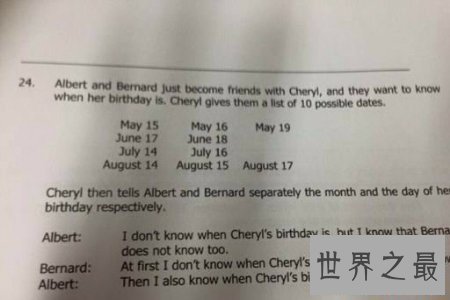 世界上最难的数学题 难倒无数英雄好汉