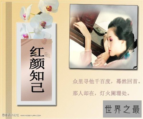 红颜知己什么意思?李嘉诚就曾有过红颜知己