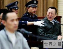 中国十大黑帮老大是如何混到这种地步的