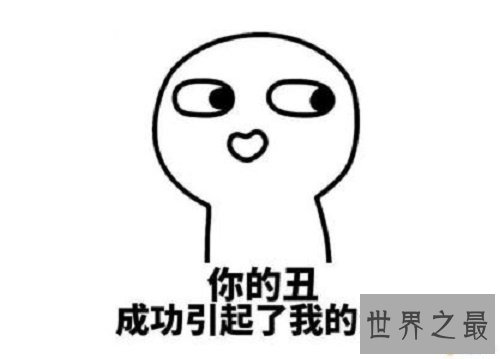 8个世界上最好笑的笑话,笑死你不偿命