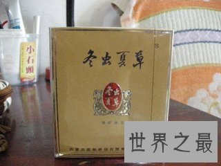 不同的香烟价格也各不相同 那么冬虫夏草香烟的价格是多少呢