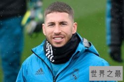 拉莫斯为什么叫水爷，难道是因为他踢球在划水？