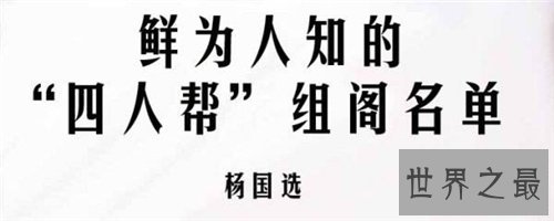 鲜为人知的意思是什么 关于成语鲜为人知的故事