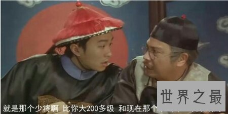 在古代七品芝麻官到底是一个多大的官职呢