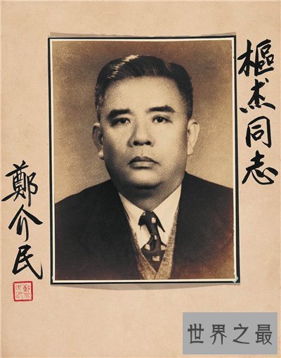 郑介民简介被撤局长原因 郑介民与毛人凤的关系介绍