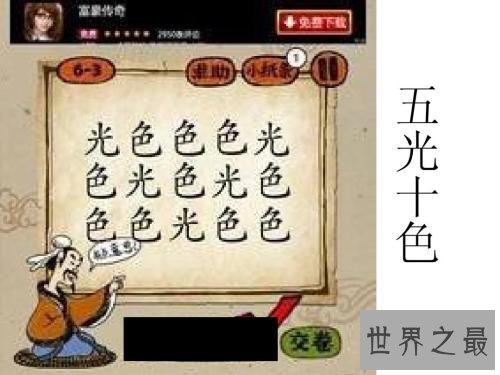 五光十色的意思，五光十色近反义词介绍