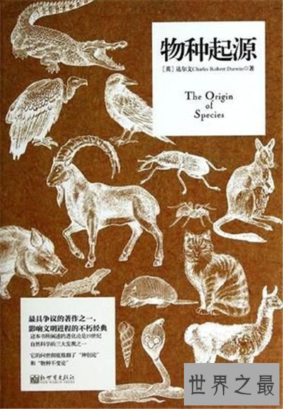 物种起源详细内容简介，作者达尔文首部巨著