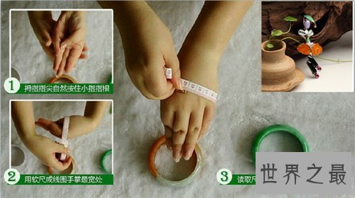 手镯尺寸对照表，测量手镯的尺寸竟如此讲究