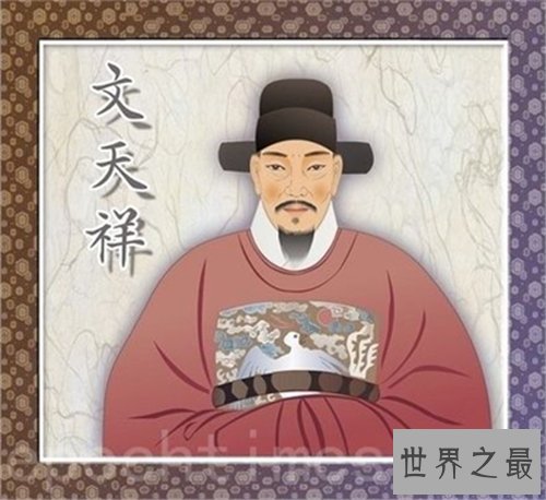 文天祥简介人生经历介绍 关于文天祥的故事