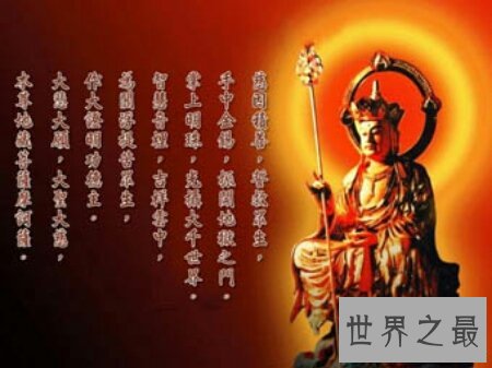 佛教是我国的大教 地藏菩萨心咒也是非常得有悟性