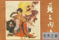 历史上真的有苏三吗？苏三的故事介绍