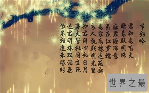 恨不相逢未嫁时选自哪首古诗？这句诗具有怎样的含义