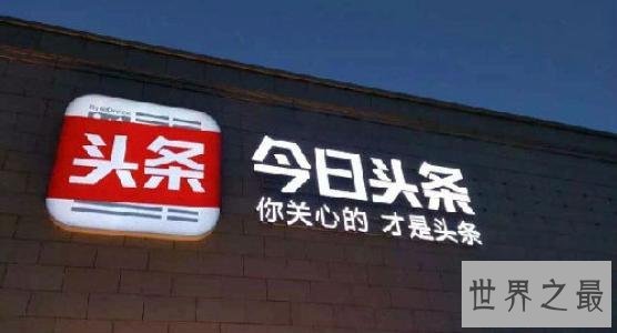 广电总局宣，永久关停内涵段子，疑似遭到整顿