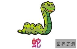 属蛇的几月出生最好，属蛇的人运势怎样